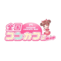全国コンカフェマップ
