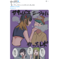 山本科学さんのレポート漫画