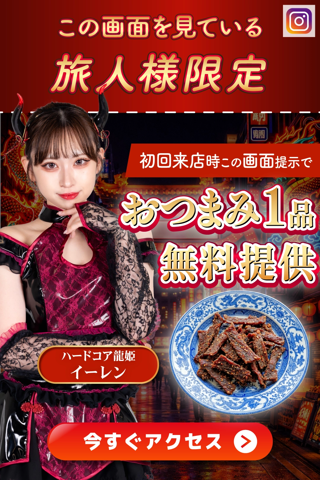 クーポン