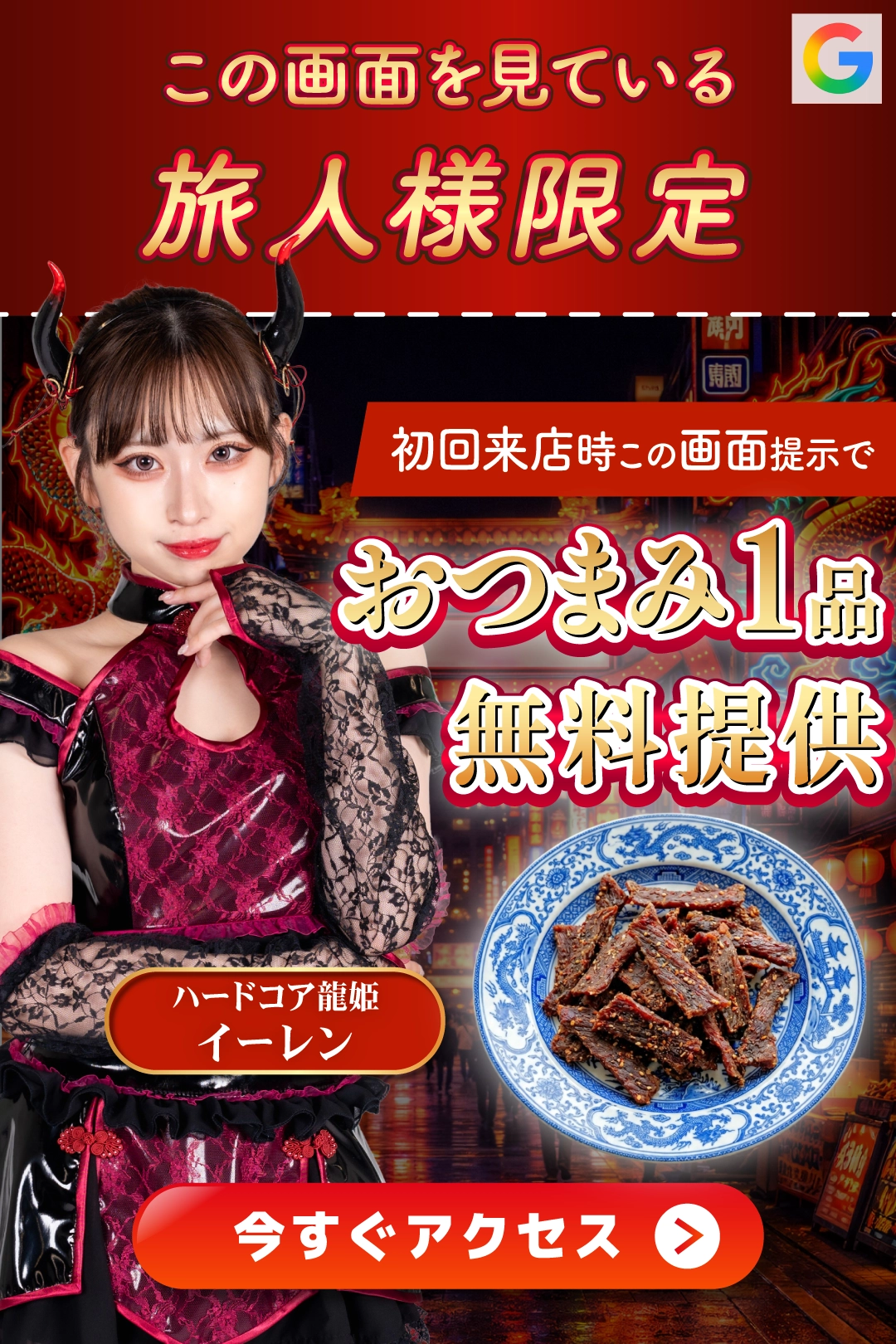 クーポン