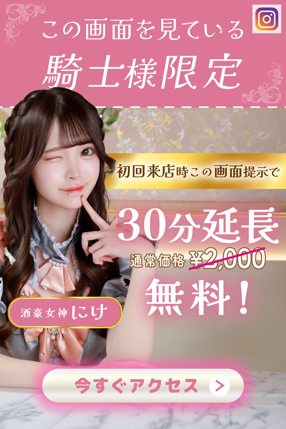 クーポン
