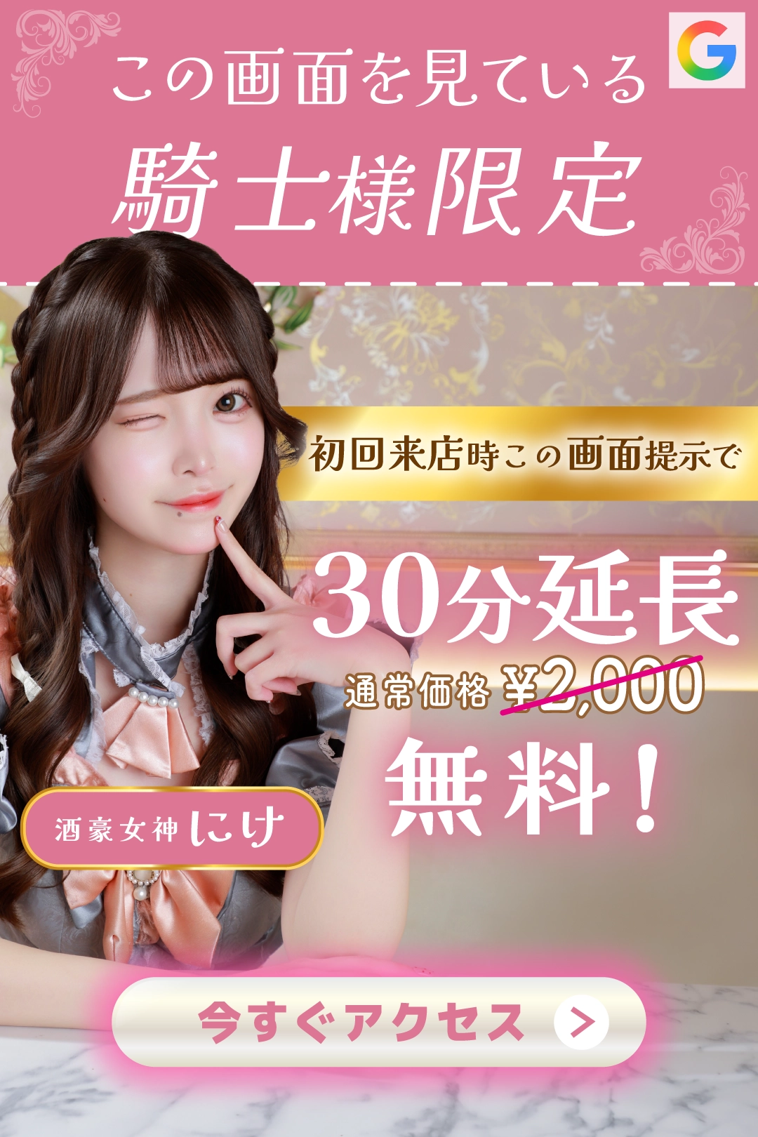 クーポン