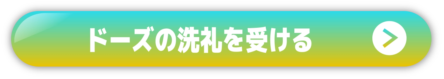 購入はこちら