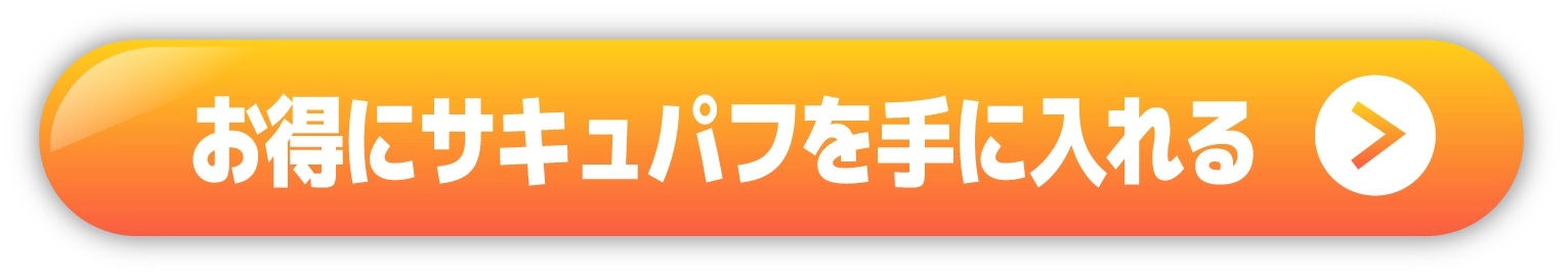 購入はこちら