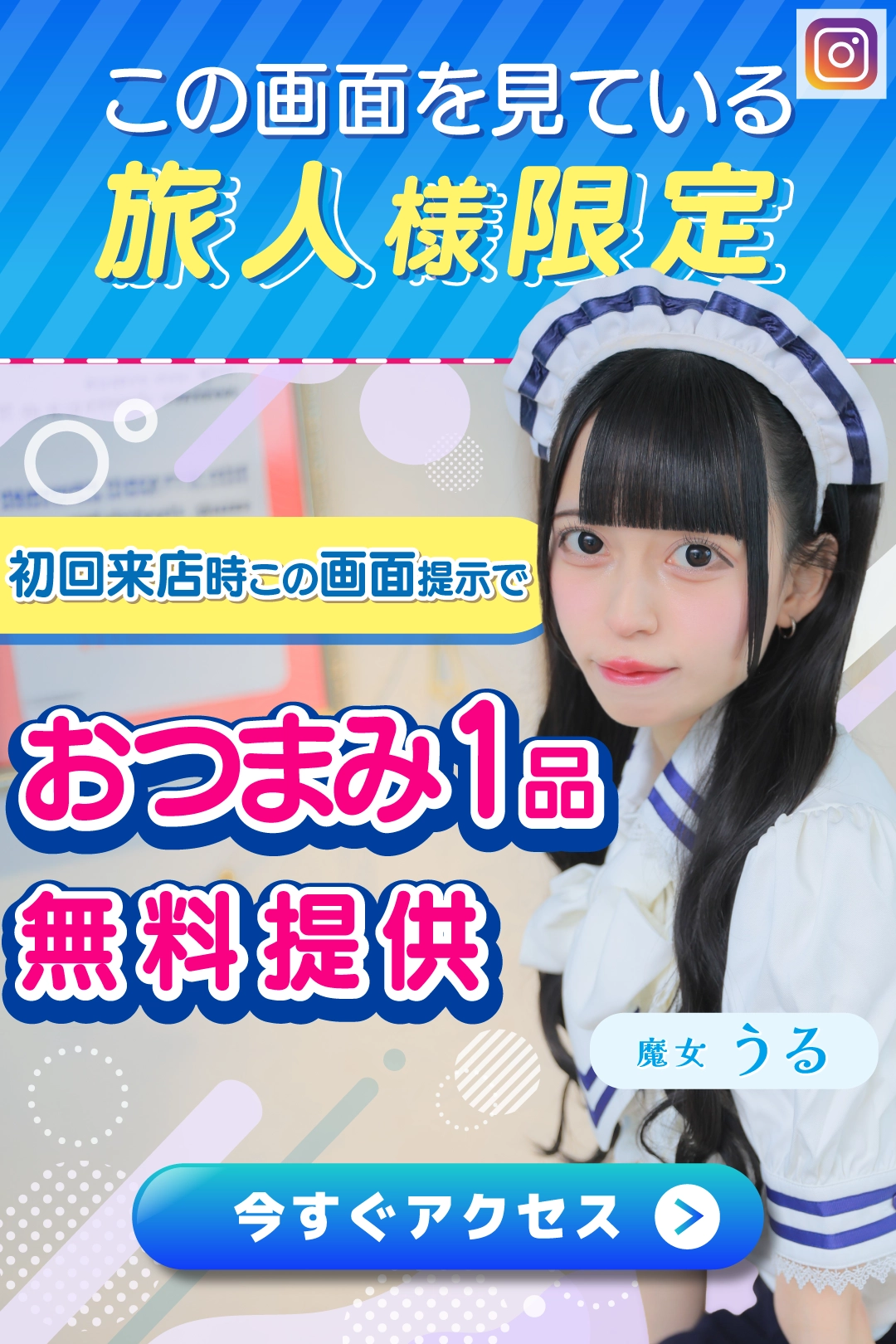 クーポン
