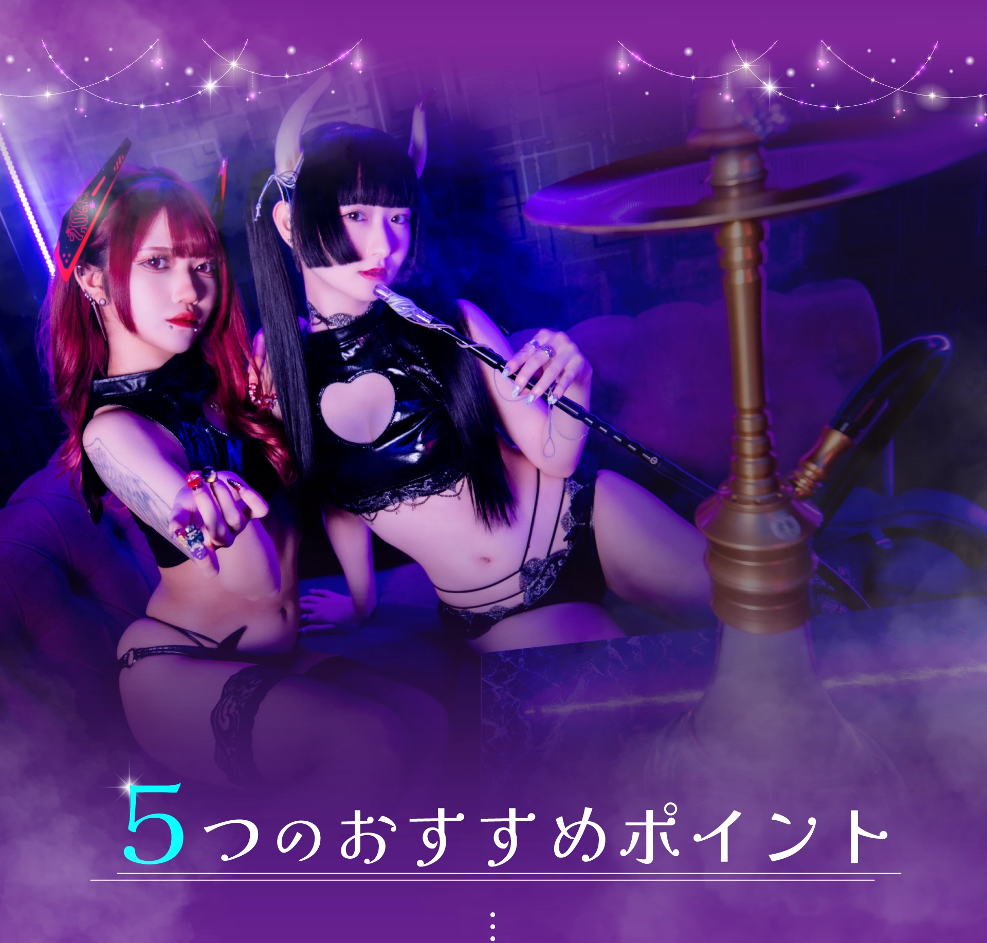 5つのおすすめポイント