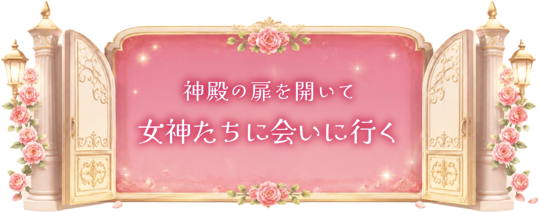 アクセスはこちら