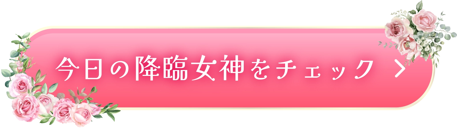 キャスト一覧はこちら