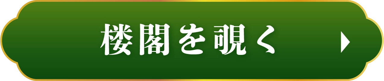 今すぐお店へ行く