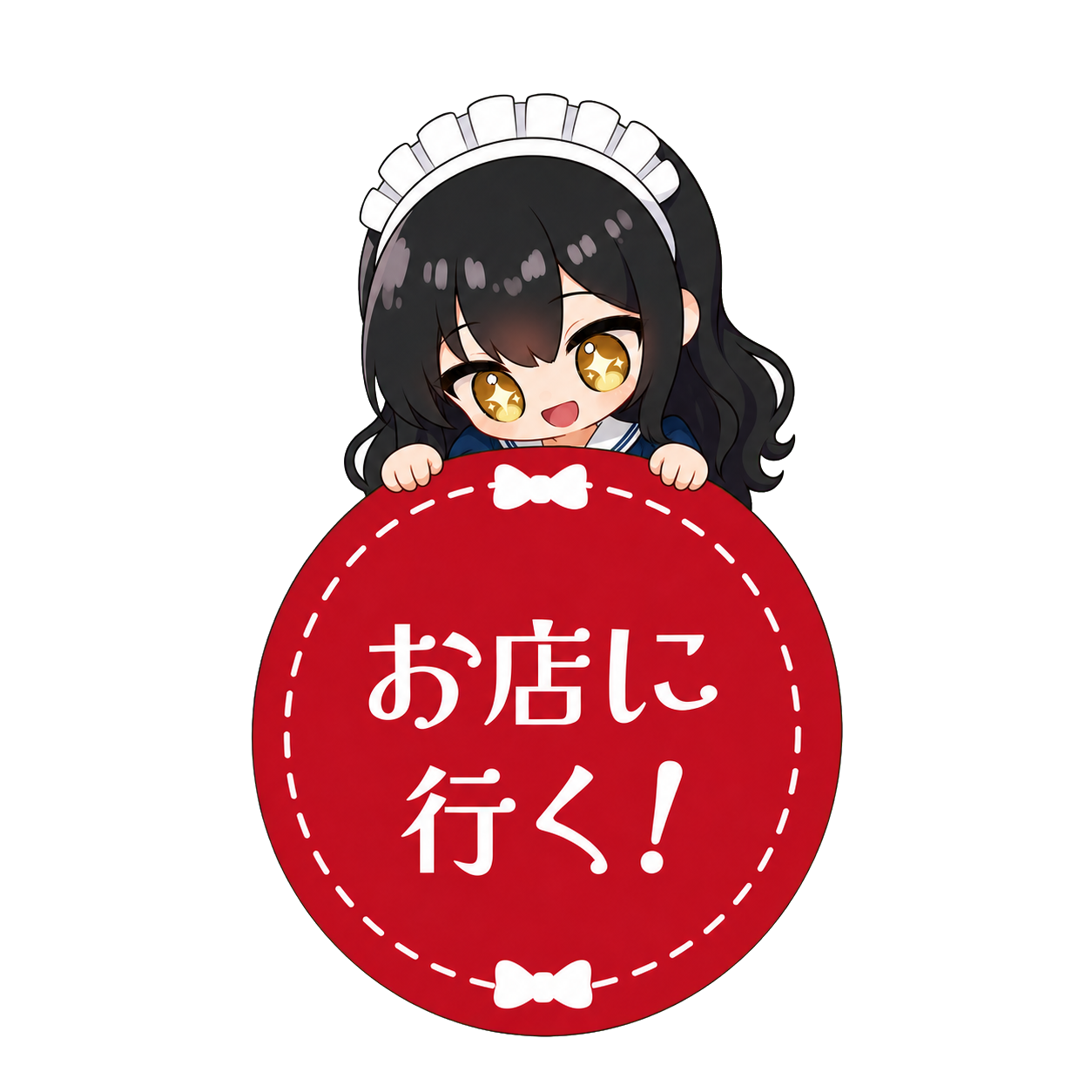 店舗に行く