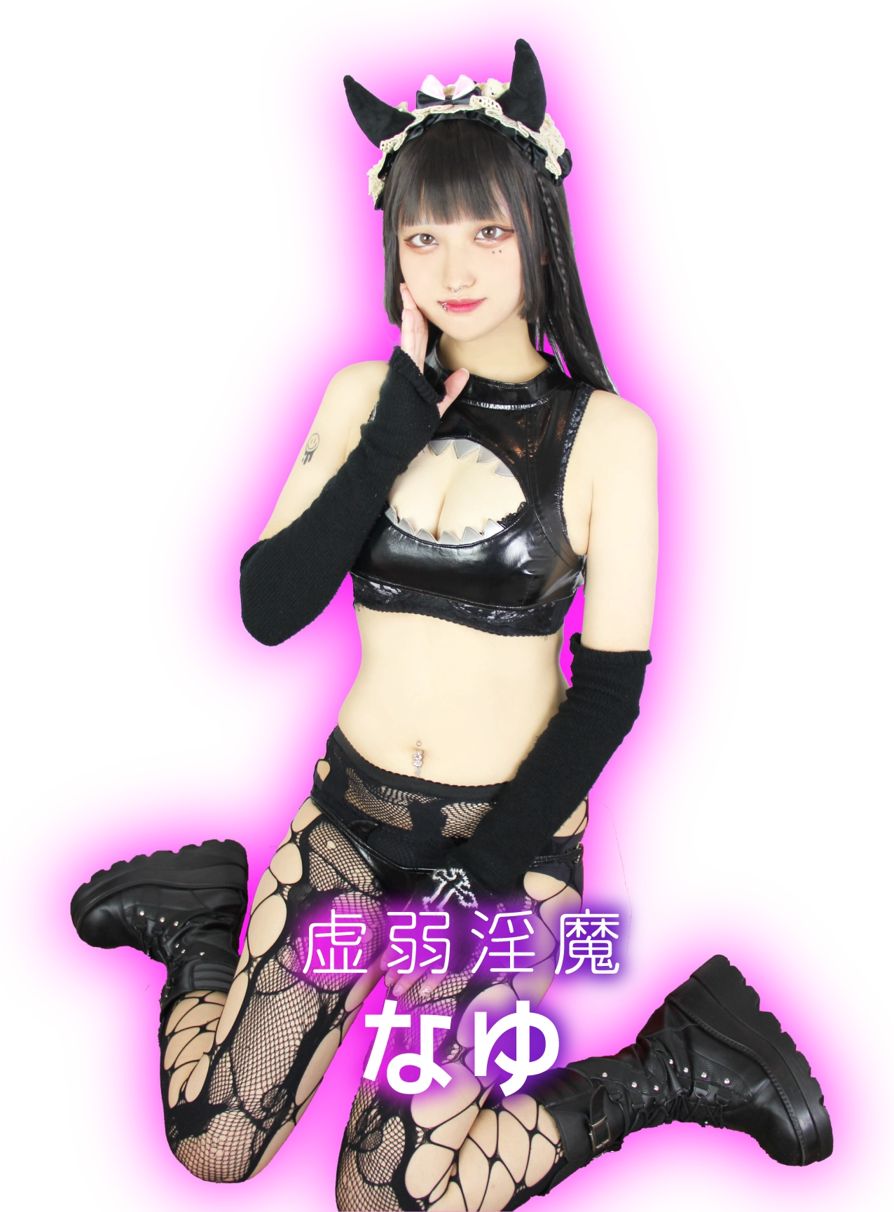 なゆ