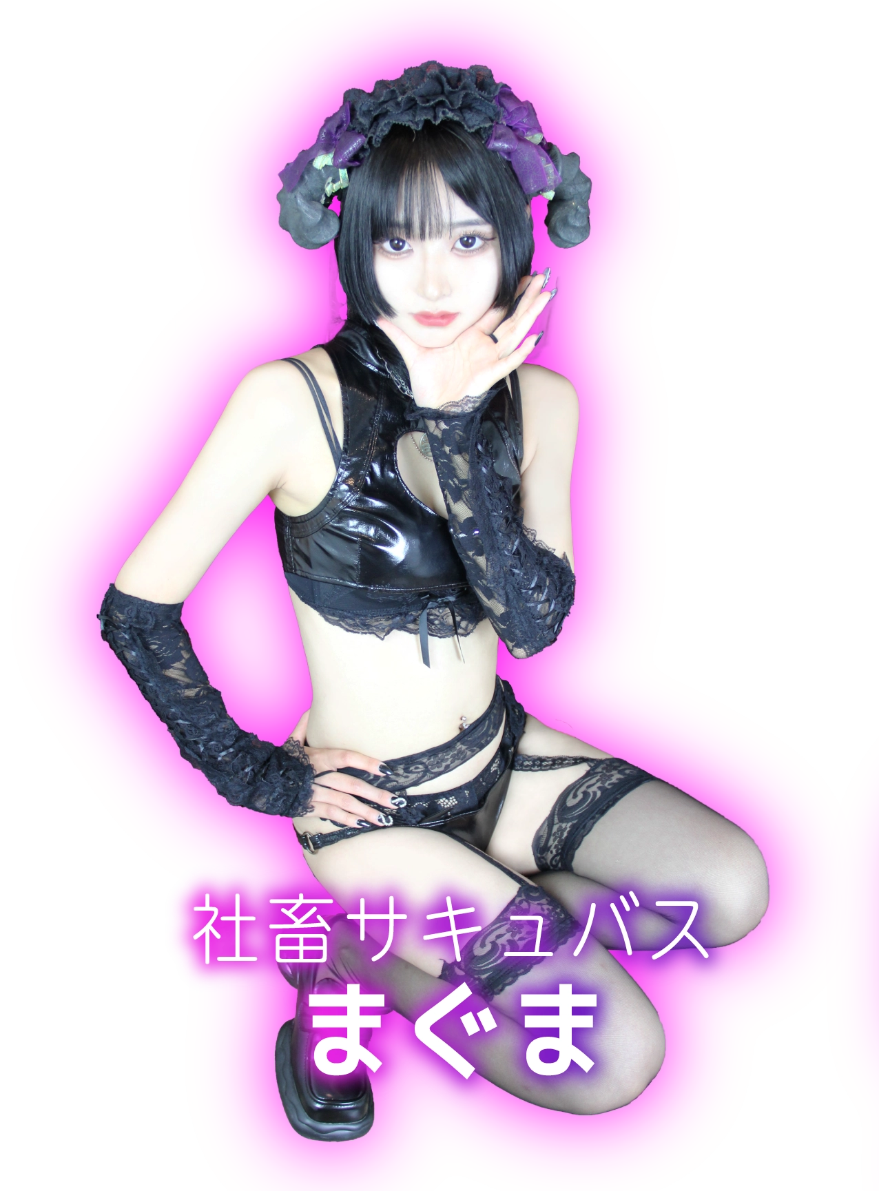 まぐま