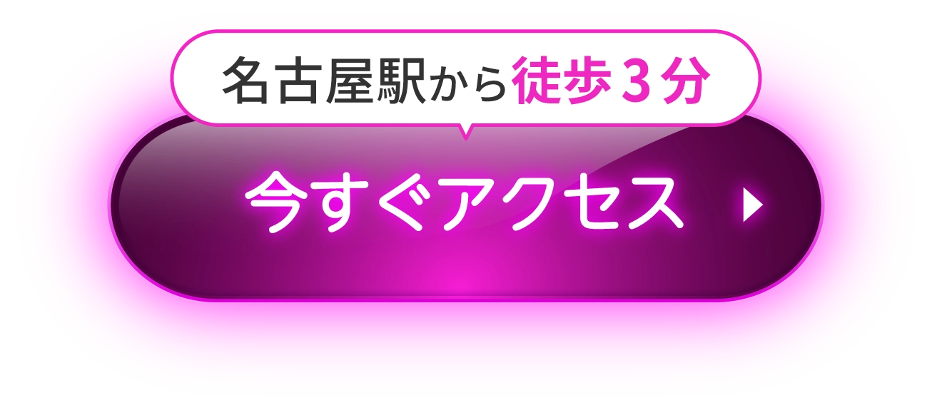 アクセス・地図はこちら